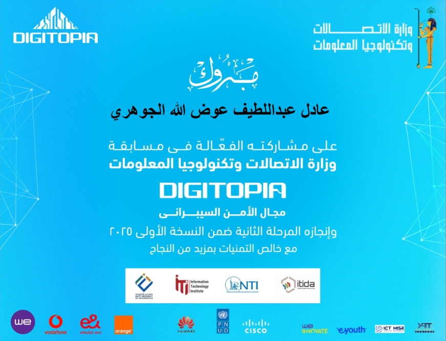 Digitopia Certificate
